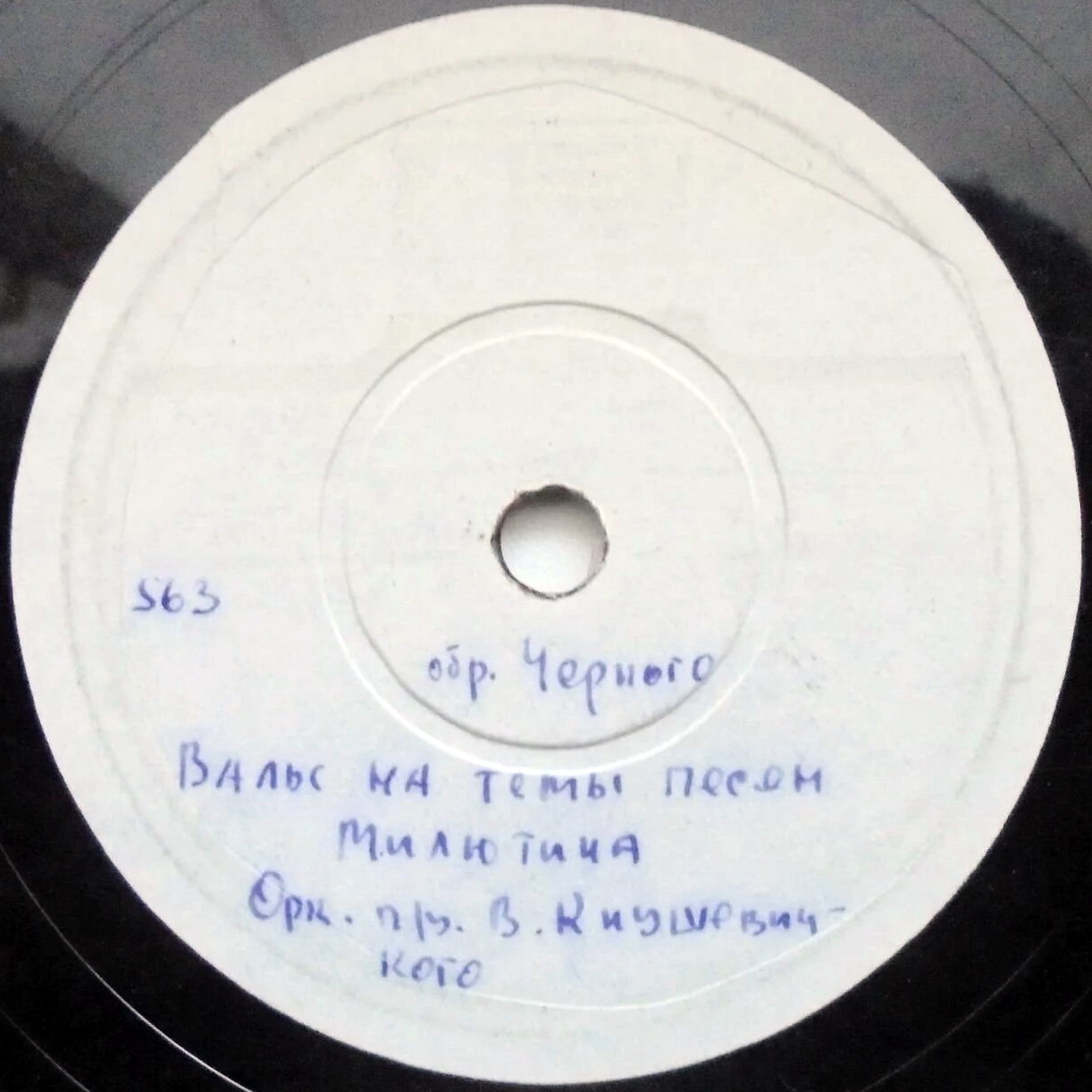 Оркестр п/у В. Кнушевицкого — Вальс на темы песен Милютина