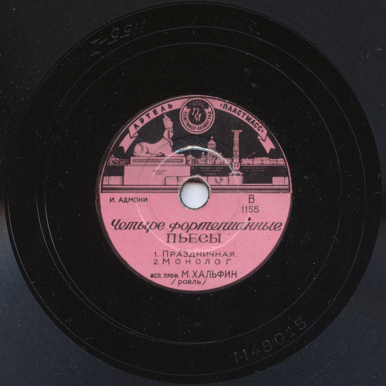 Четыре фортепианные пьесы