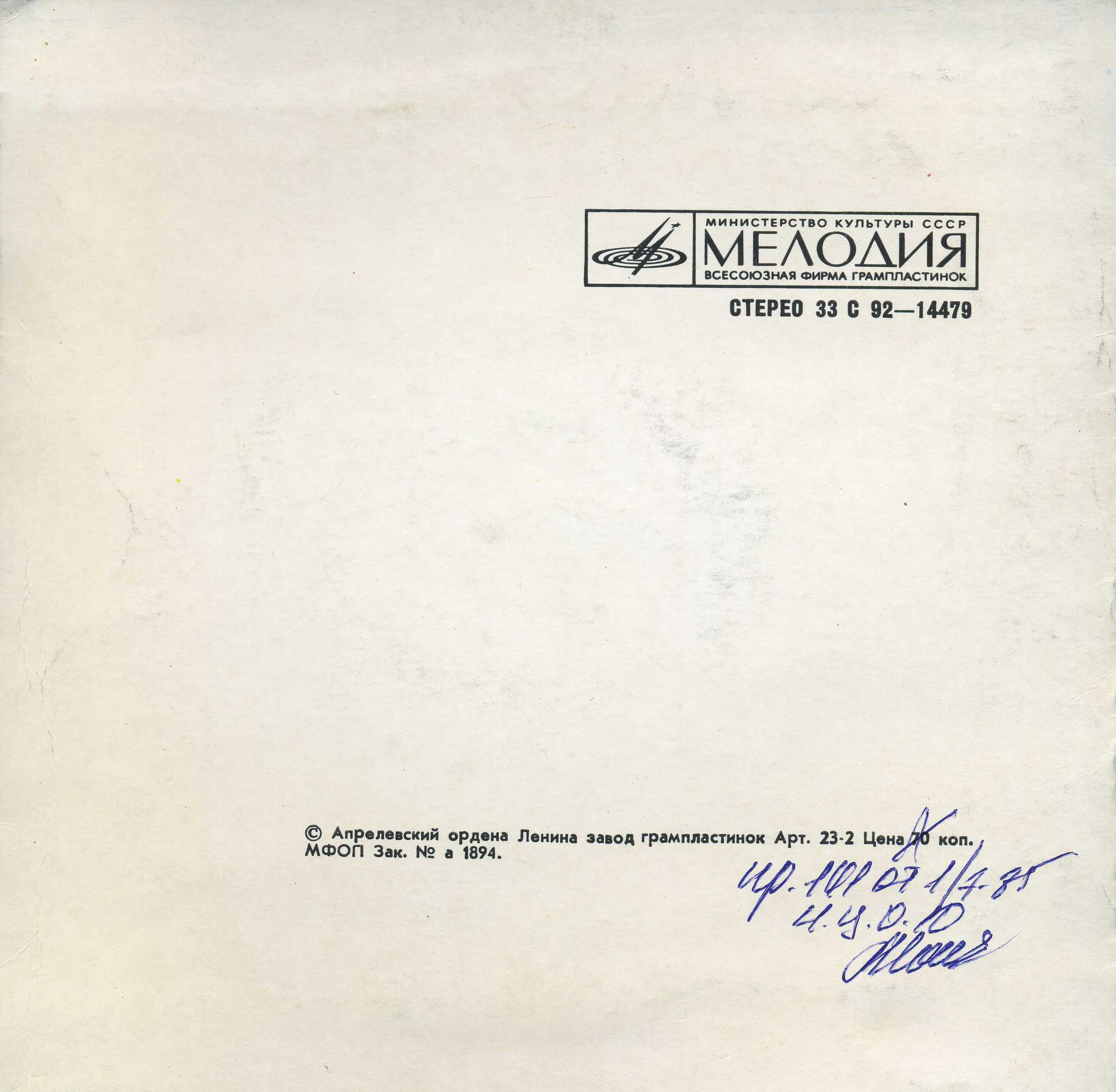 150 ЛЕТ ГОРОДУ БАЛАШИХЕ