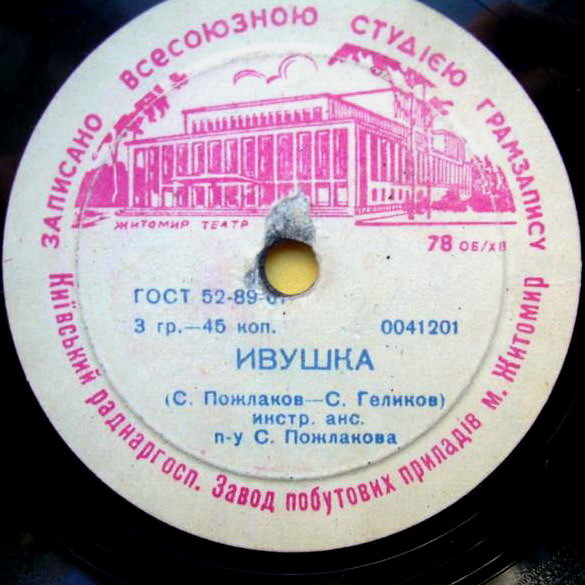Майя Кристалинская — Ивушка / Топ-топ