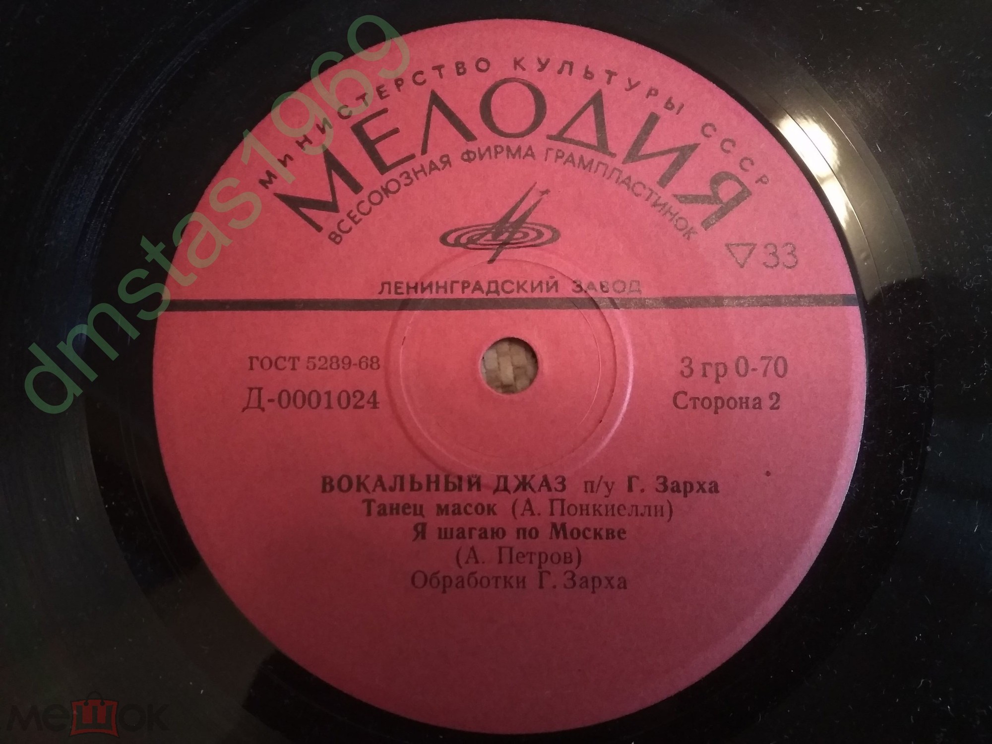 Вокальный джаз п/у Г. Зарха