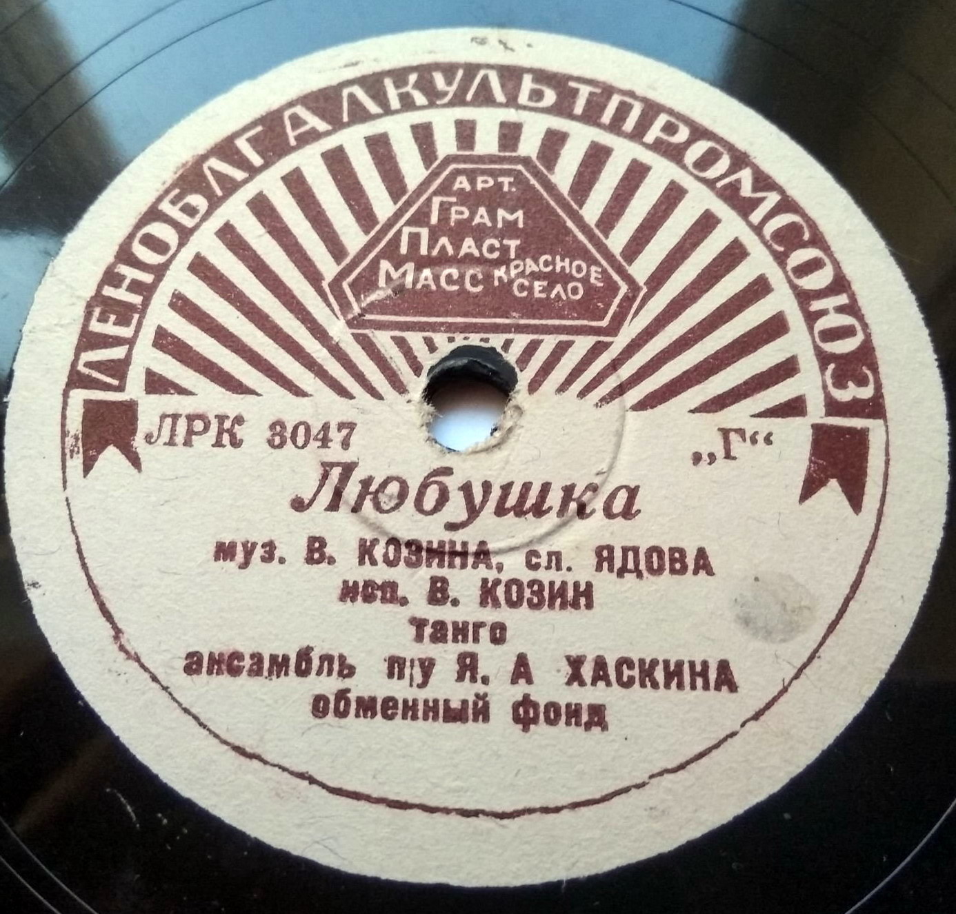 Вадим Козин — Осень / Любушка