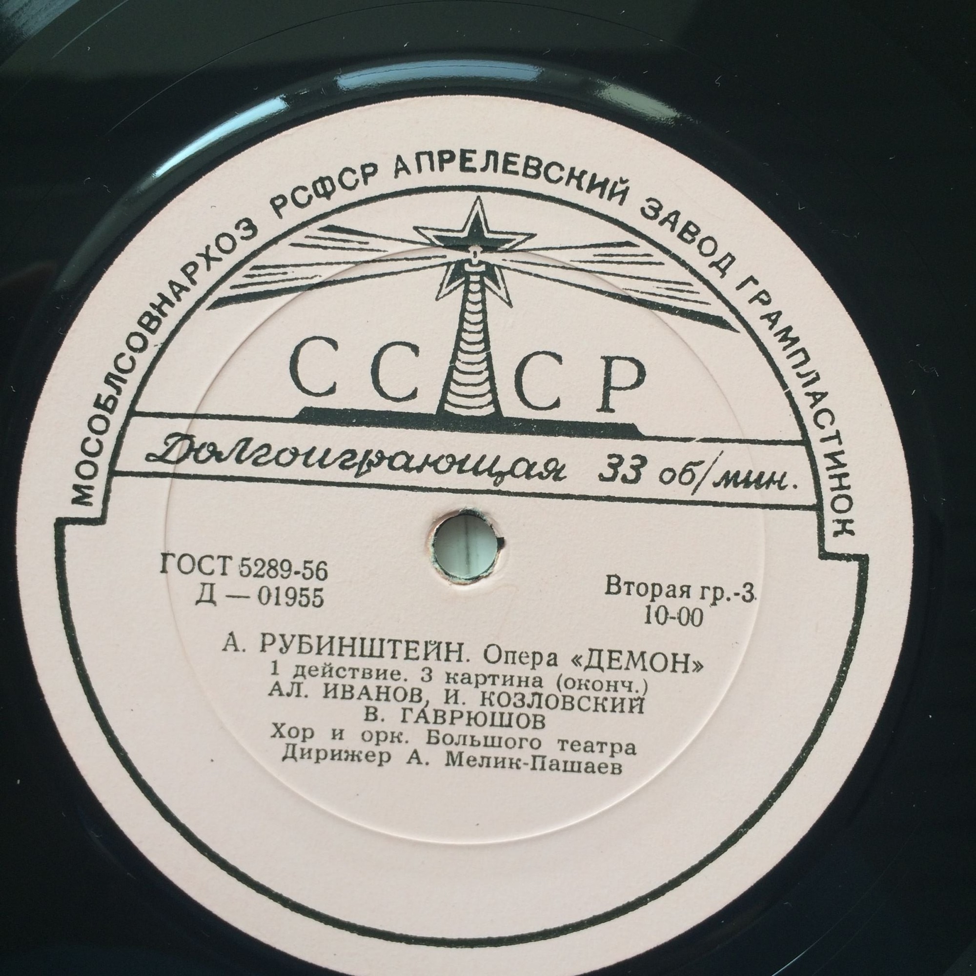 А. РУБИНШТЕЙН. Опера "Демон"