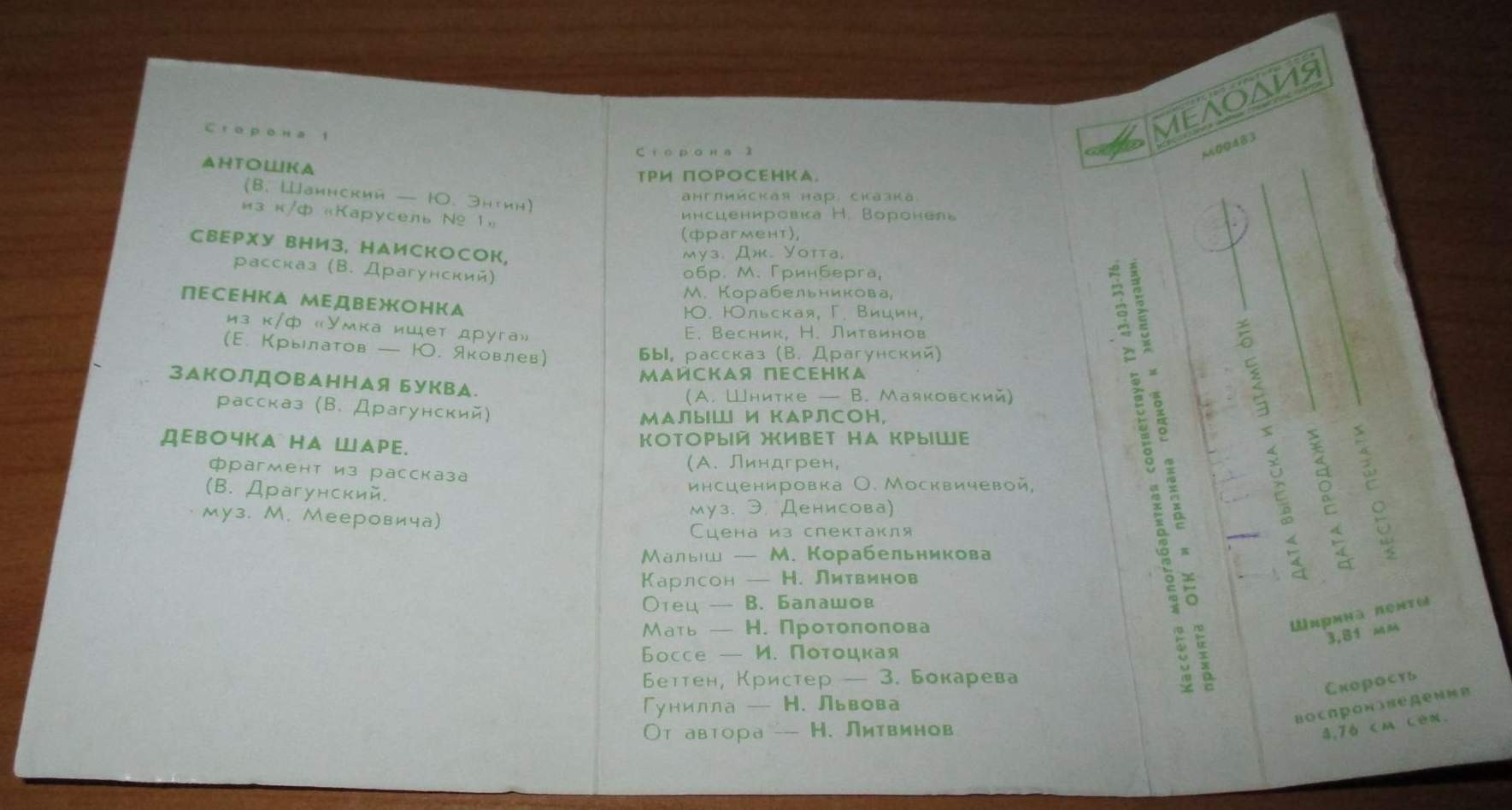 Маргарита Корабельникова — Детям