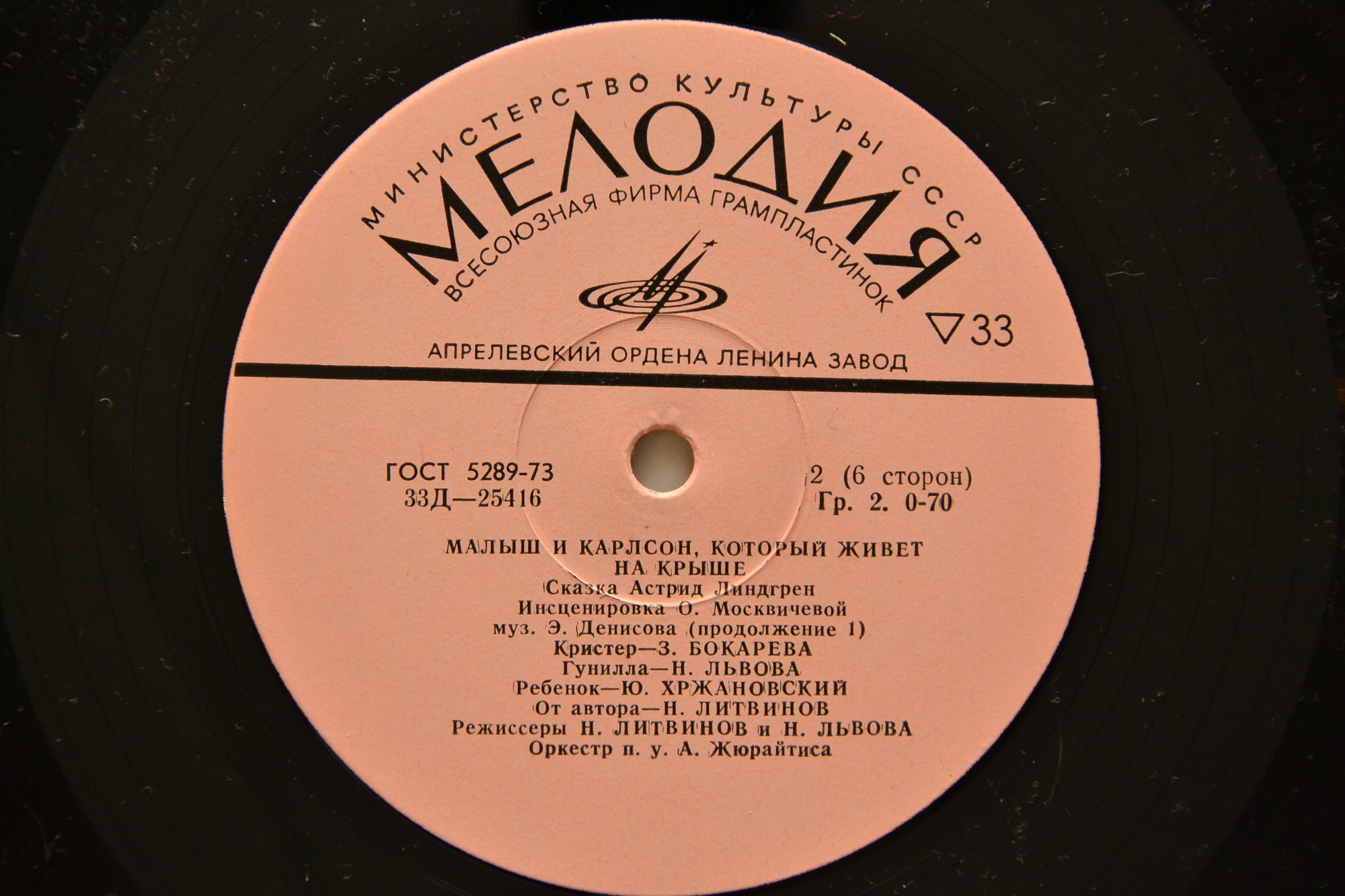 А. Линдгрен (1907-2002). Малыш и Карлсон, который живёт на крыше