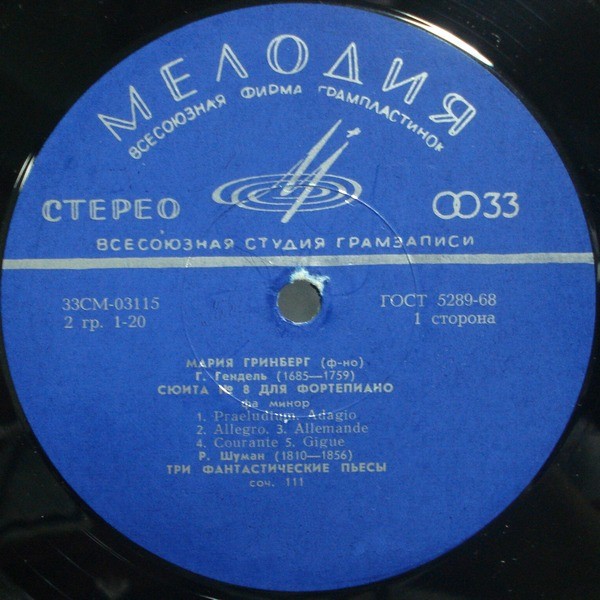 Мария ГРИНБЕРГ, фортепиано