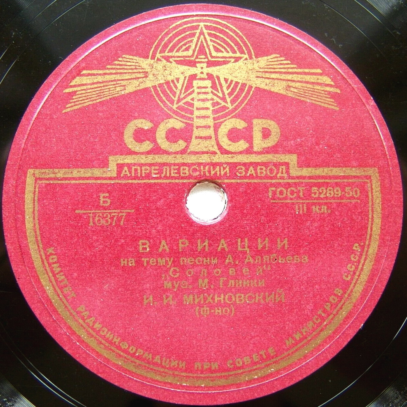М. Глинка: Вариации на тему песни А. Алябьева «Соловей» (И. Михновский, ф-но)