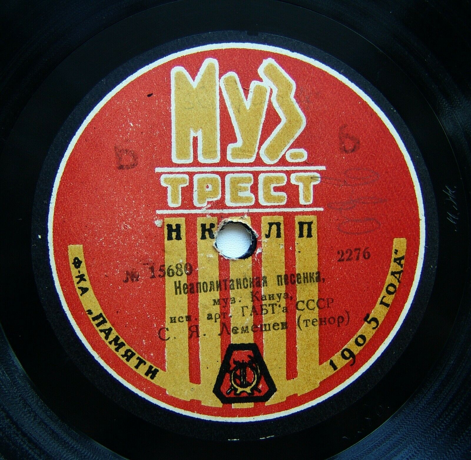 С. Лемешев — Неаполитанская песенка / Сердце красавицы