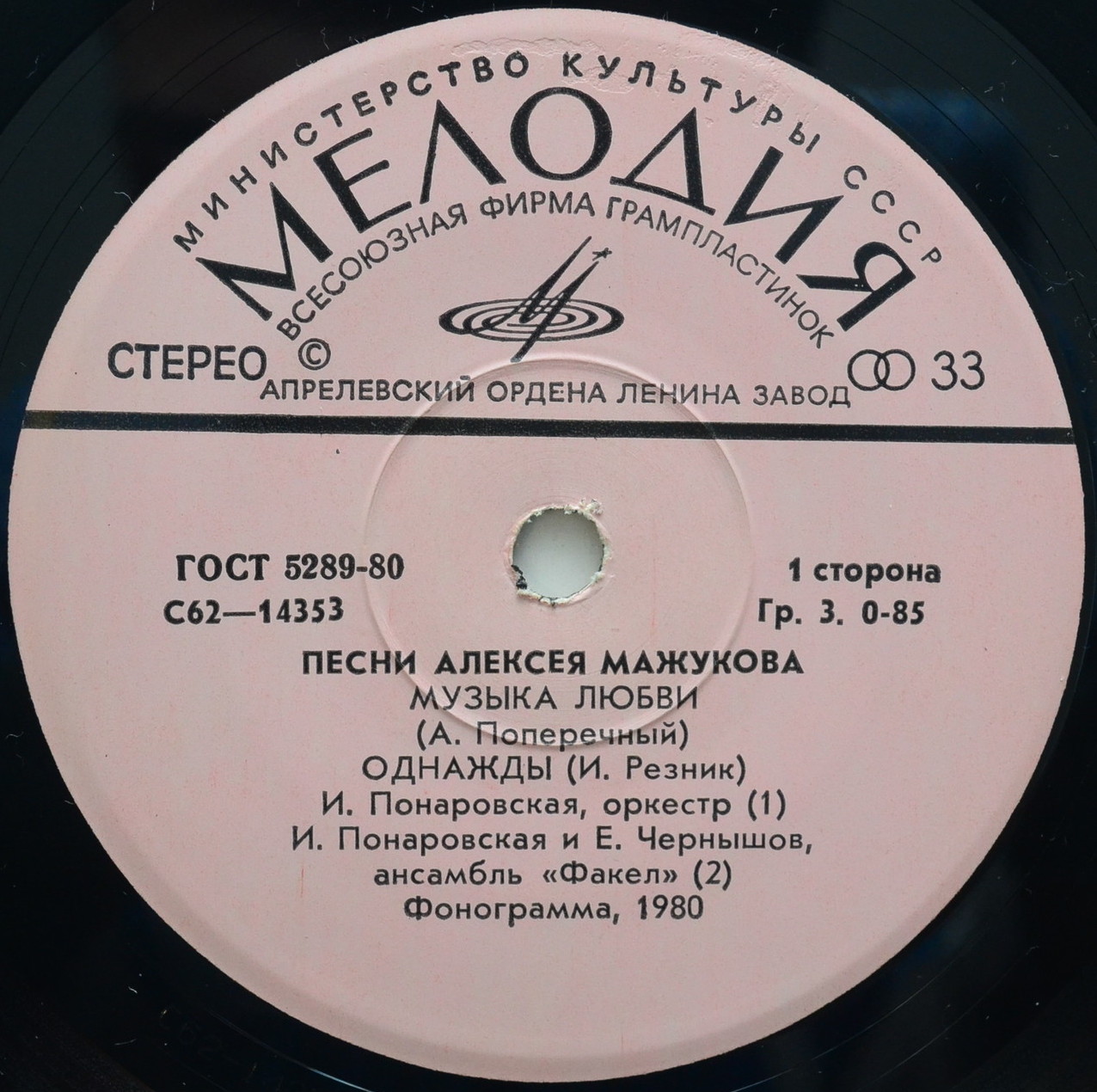 А. МАЖУКОВ - Песни Алексея Мажукова