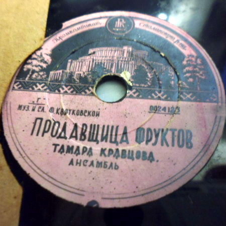 Т. Кравцова — Летом ночи коротки / Продавщица фруктов