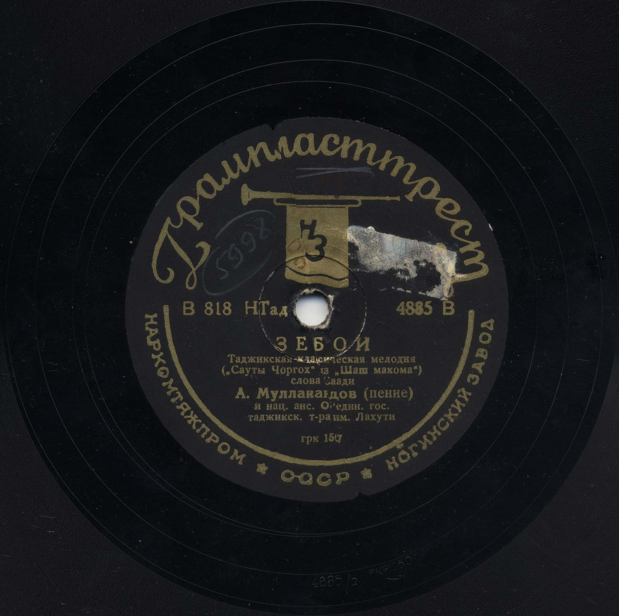 А. Муллакандов – Ба джонон // Зебон