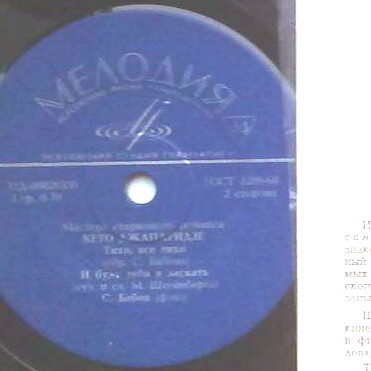 Мастера старинного романса