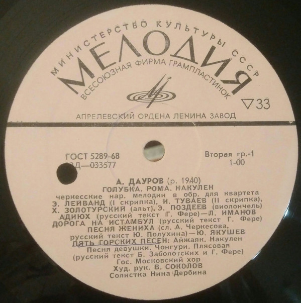 Аслан ДАУРОВ (1940)