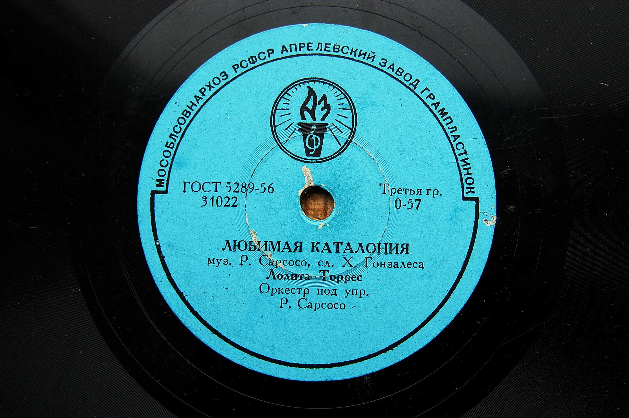 Лолита Торрес - Любимая Каталония / Под небом моей Андалузии