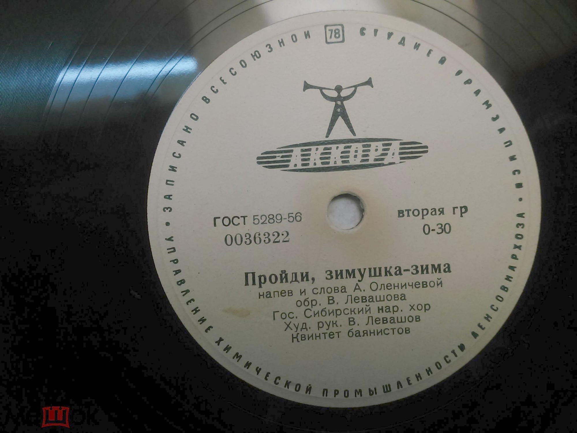 Государственный Сибирский народный хор