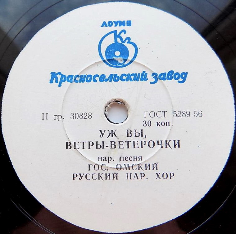 Государственный Омский русский народный хор