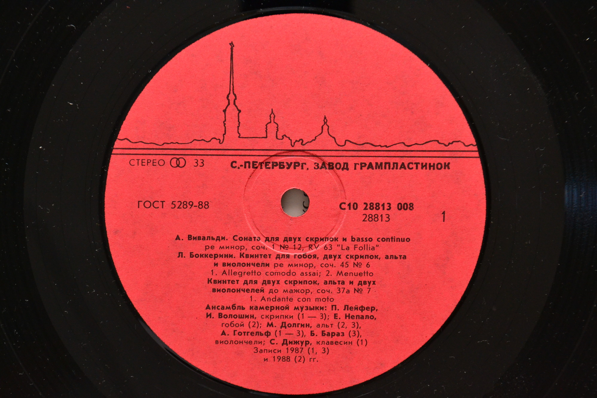 АНСАМБЛЬ КАМЕРНОЙ МУЗЫКИ