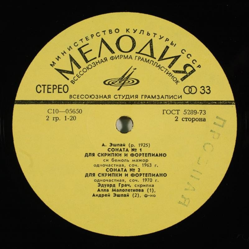 Андрей ЭШПАЙ