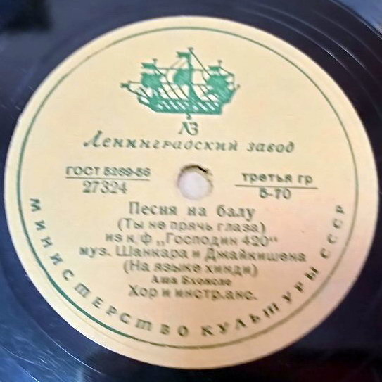 Аша Бхонсле и Манна Дей