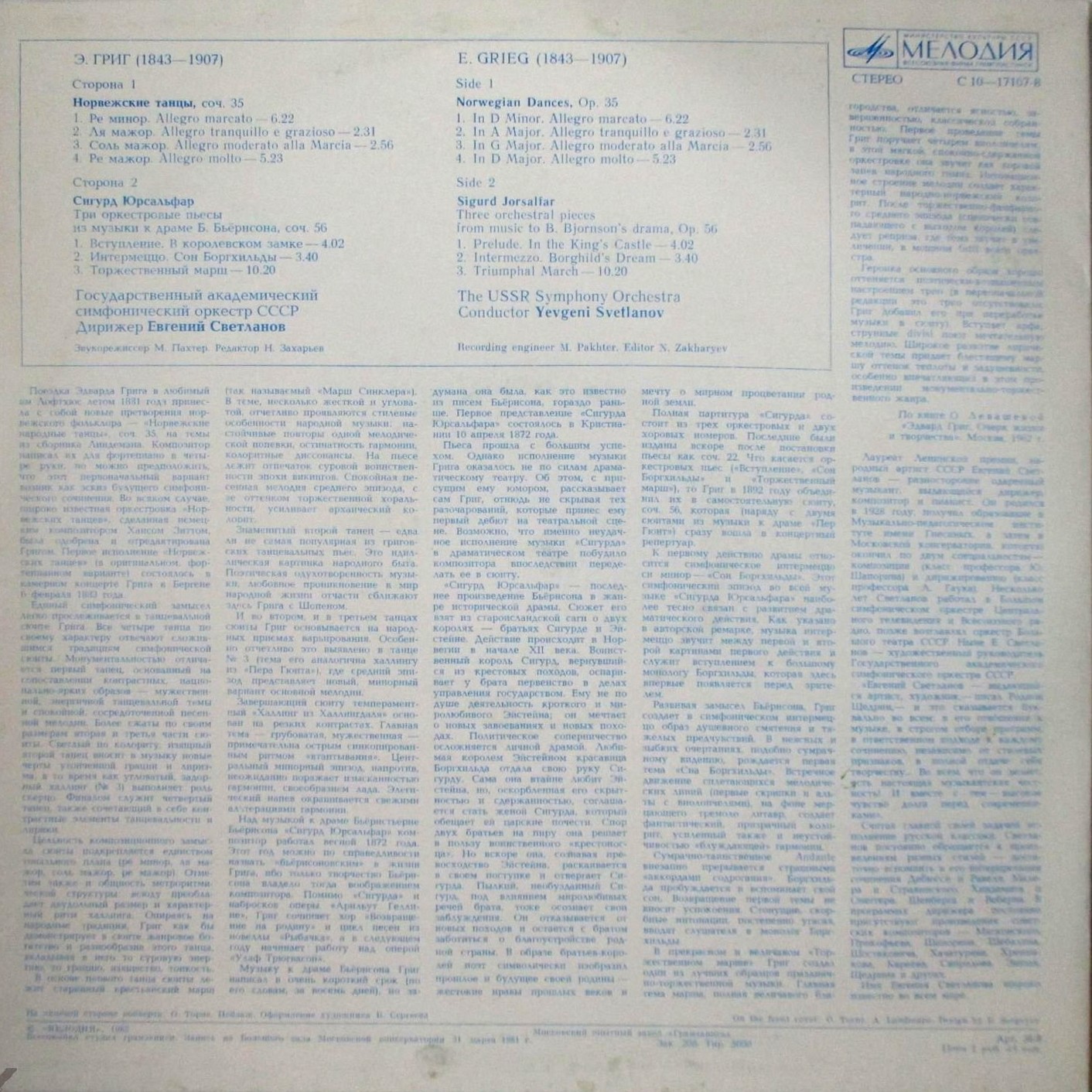 Э. Григ - ГАСО СССР, Е. Светланов