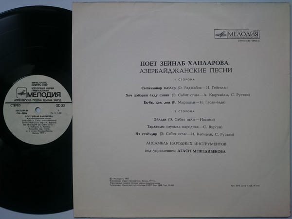 Поет Зейнаб ХАНЛАРОВА (на азербайджанском языке)