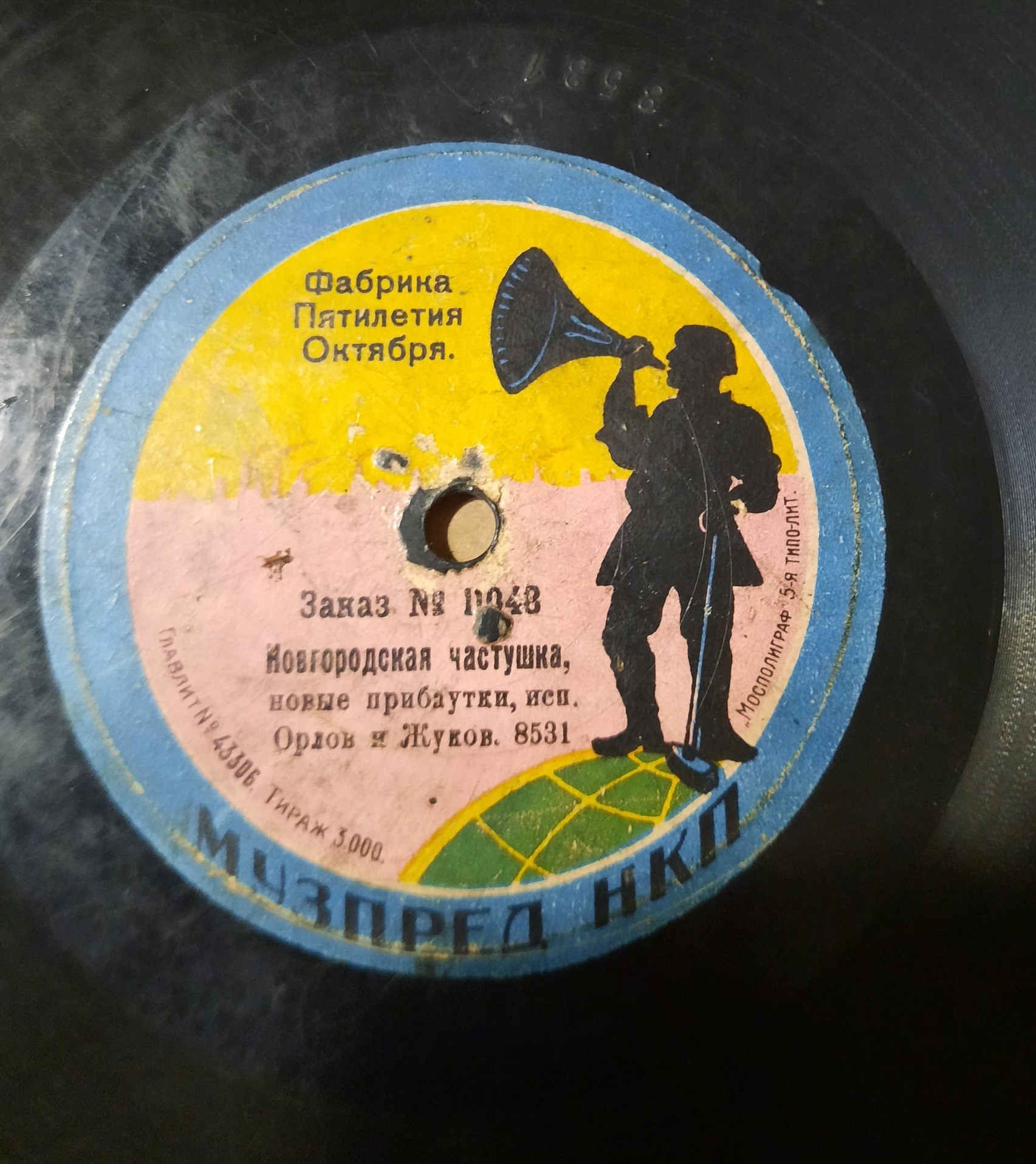 Жуков и Орлов - Новгородская частушка // Тверская бесконечная частушка