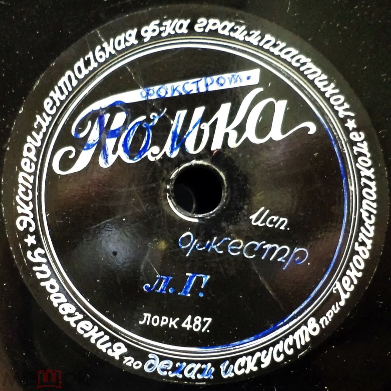 Полька (фокстротная) // Полька (Розамунда)