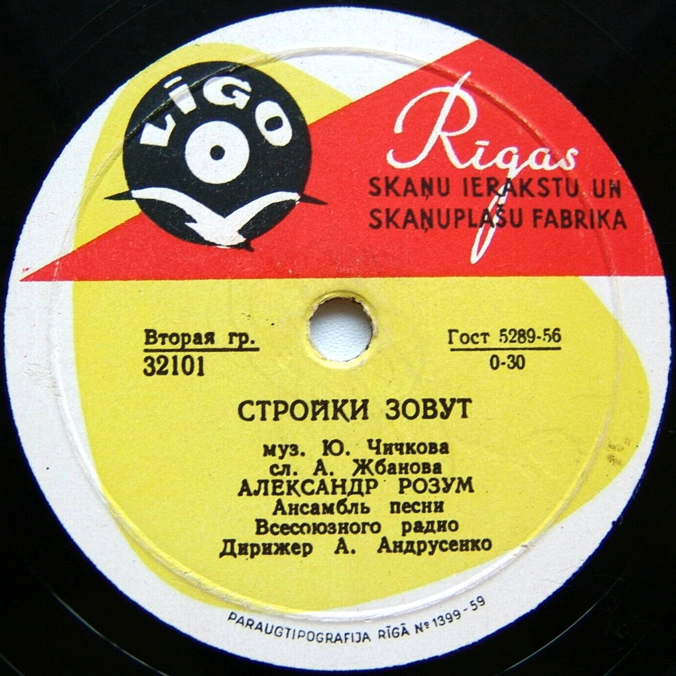 А. Розум
