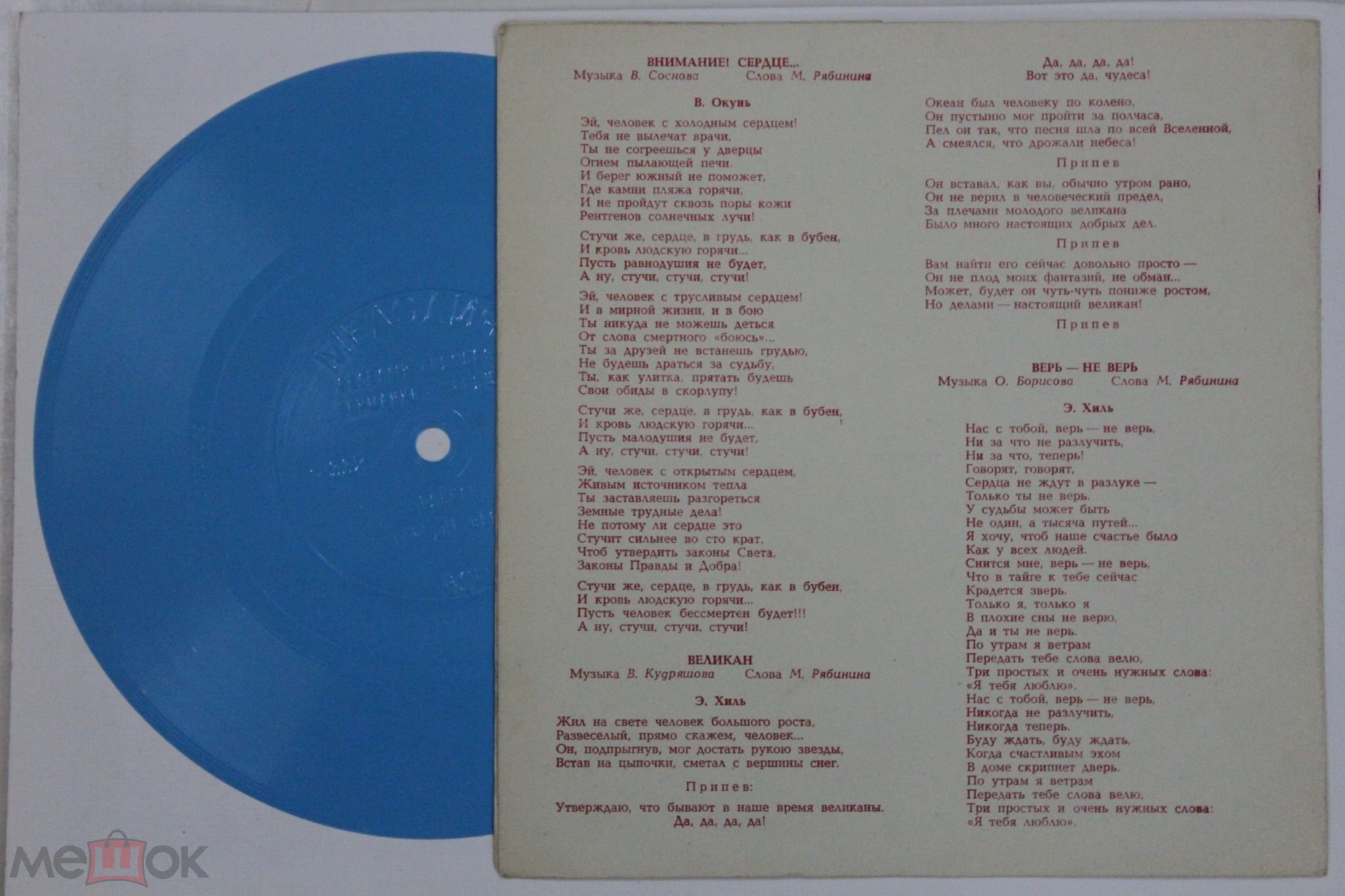 Веселый водолаз