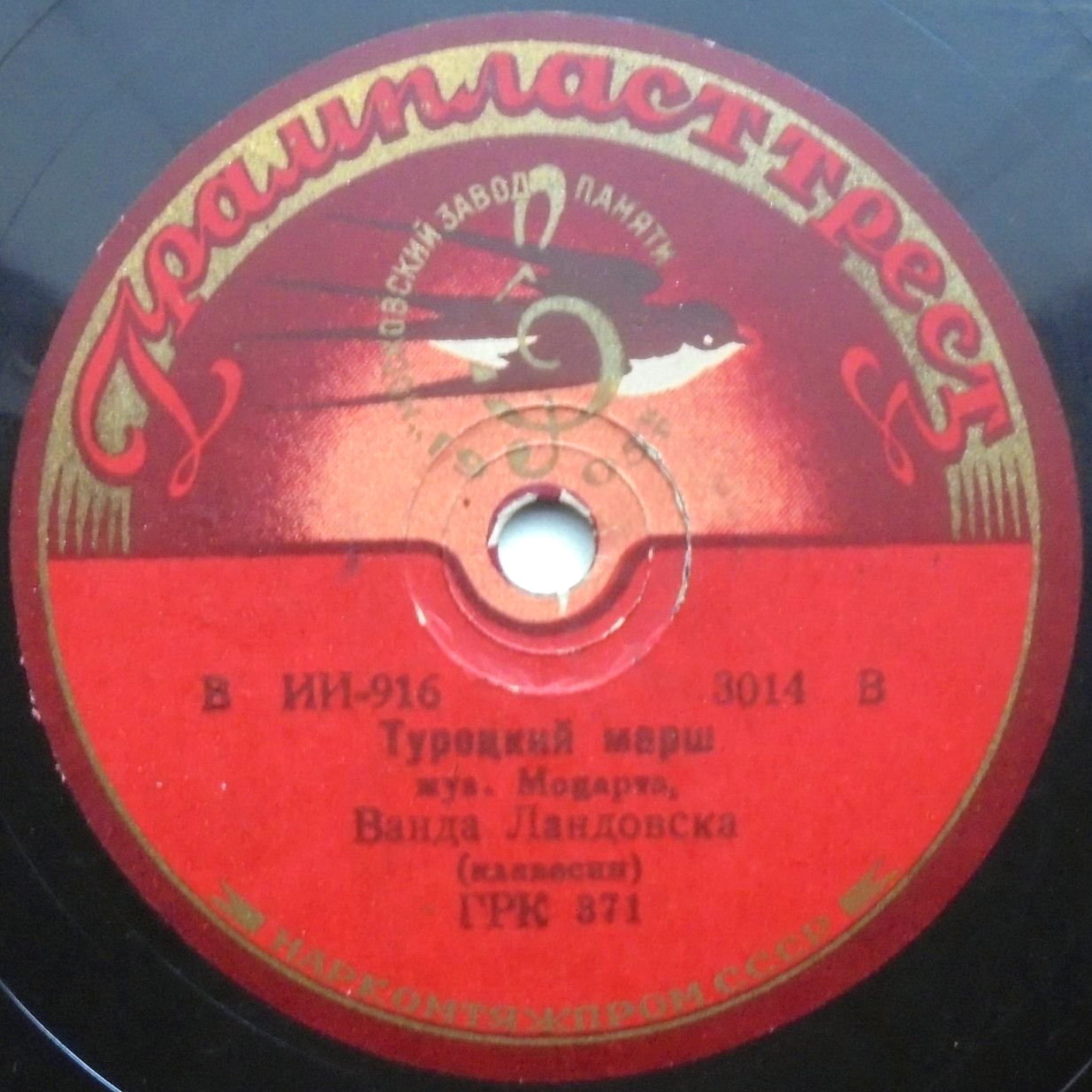 Ванда Ландовска (клавесин) - В. Моцарт. Турецкий марш / Г. Ф. Гендель. Музыкальный кузнец