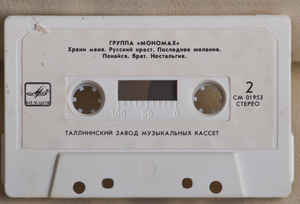 Группа "Мономах"