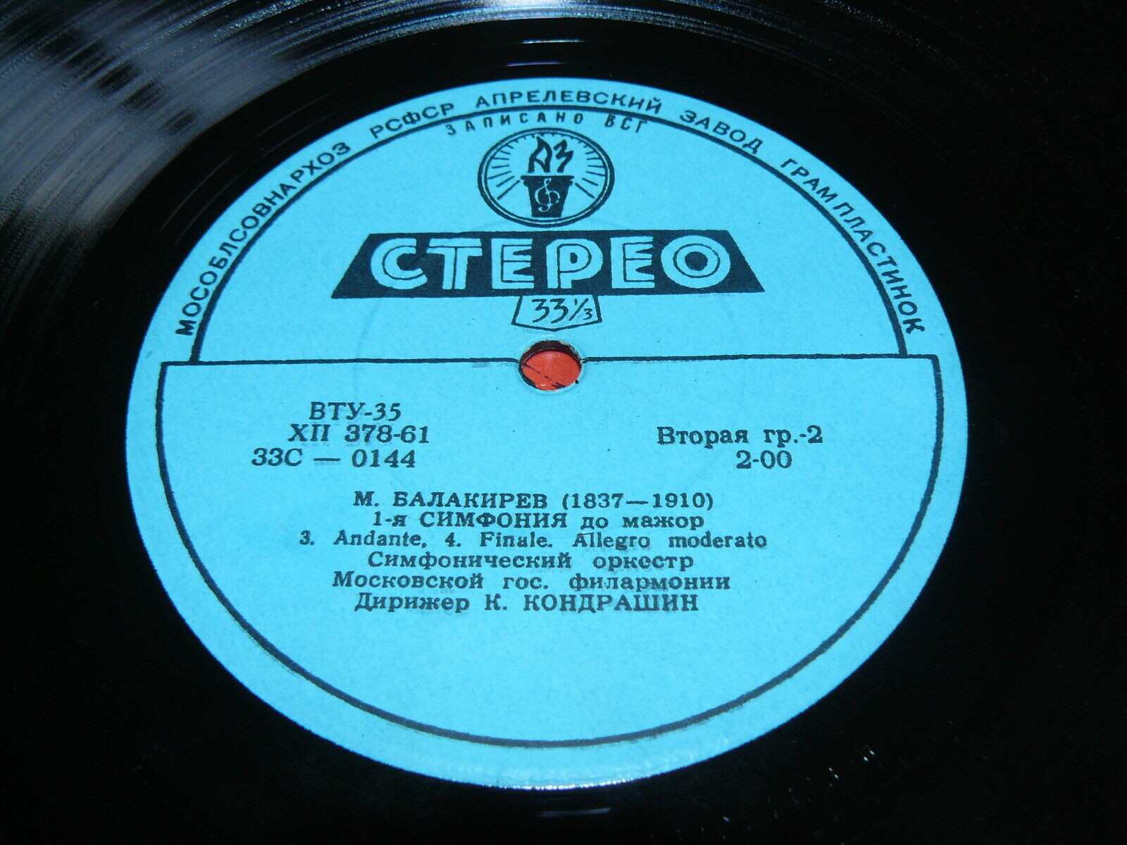 М. БАЛАКИРЕВ. Симфония № 1 (СО МГФ, К. Кондрашин)