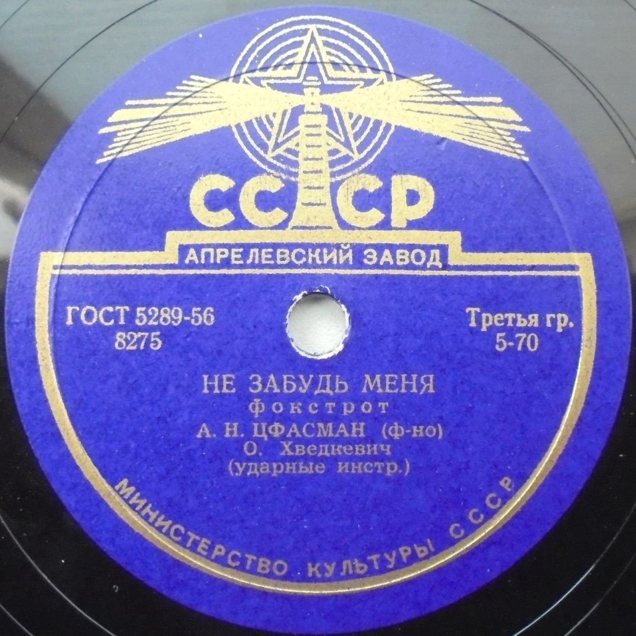 А. ЦФАСМАН - Не забудь меня / У водопада