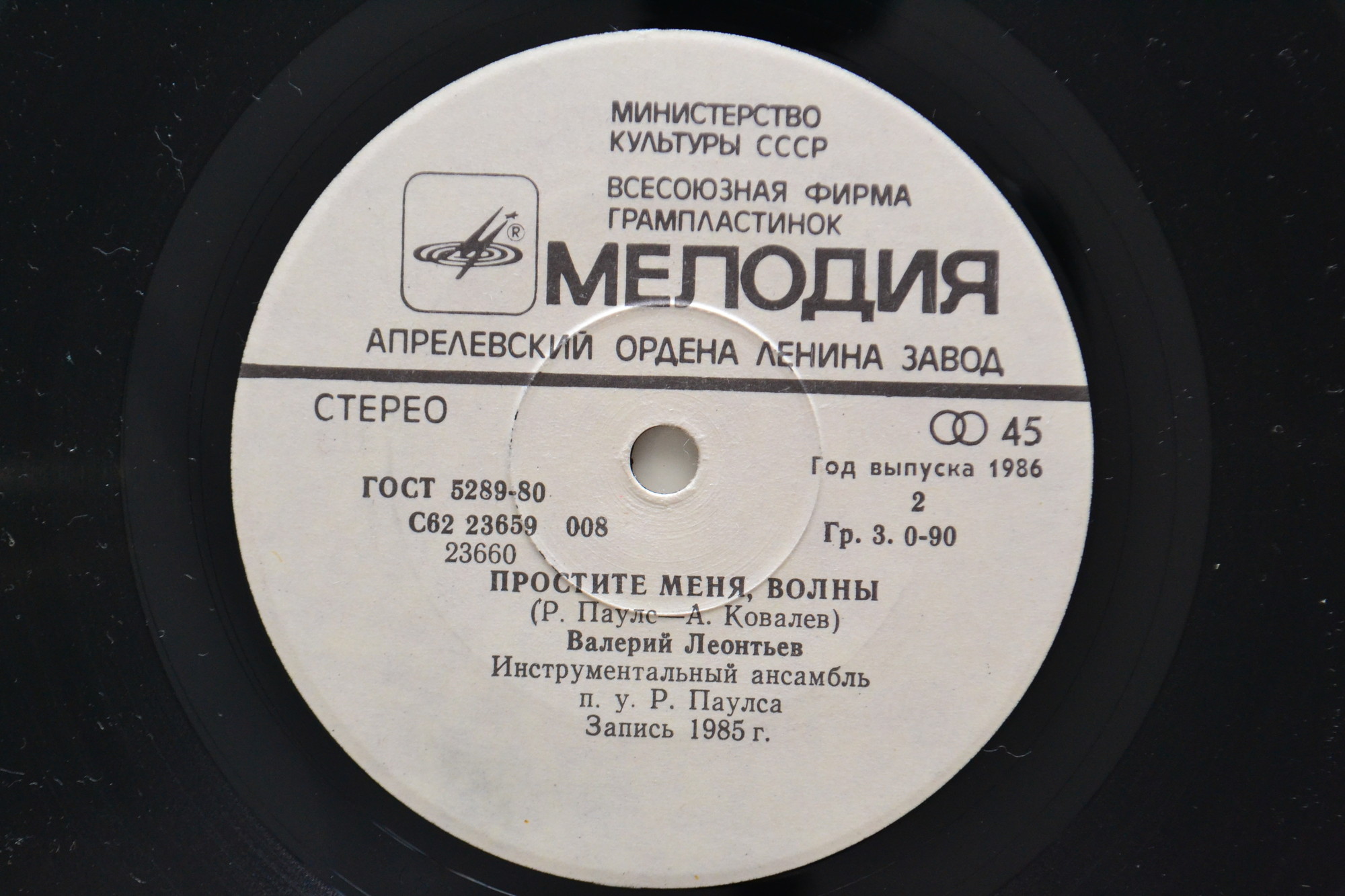 По вашим письмам. Игорь Скляр / Валерий Леонтьев