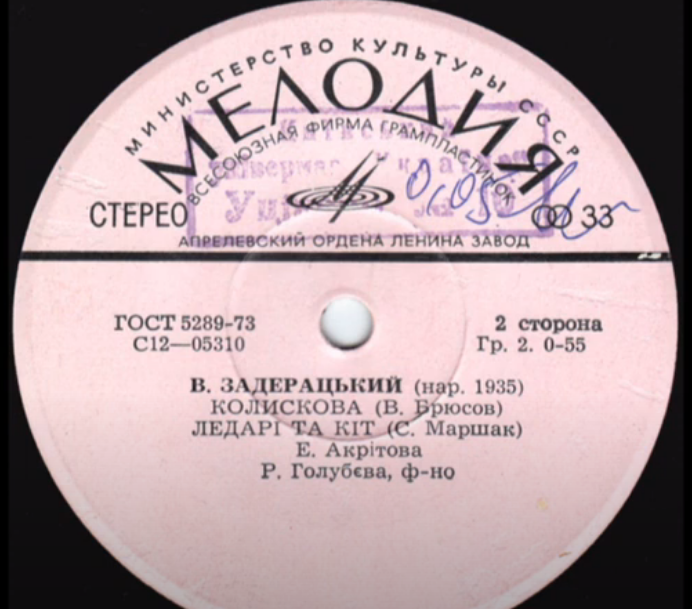 В. ЗАДЕРАЦКИЙ. Песни