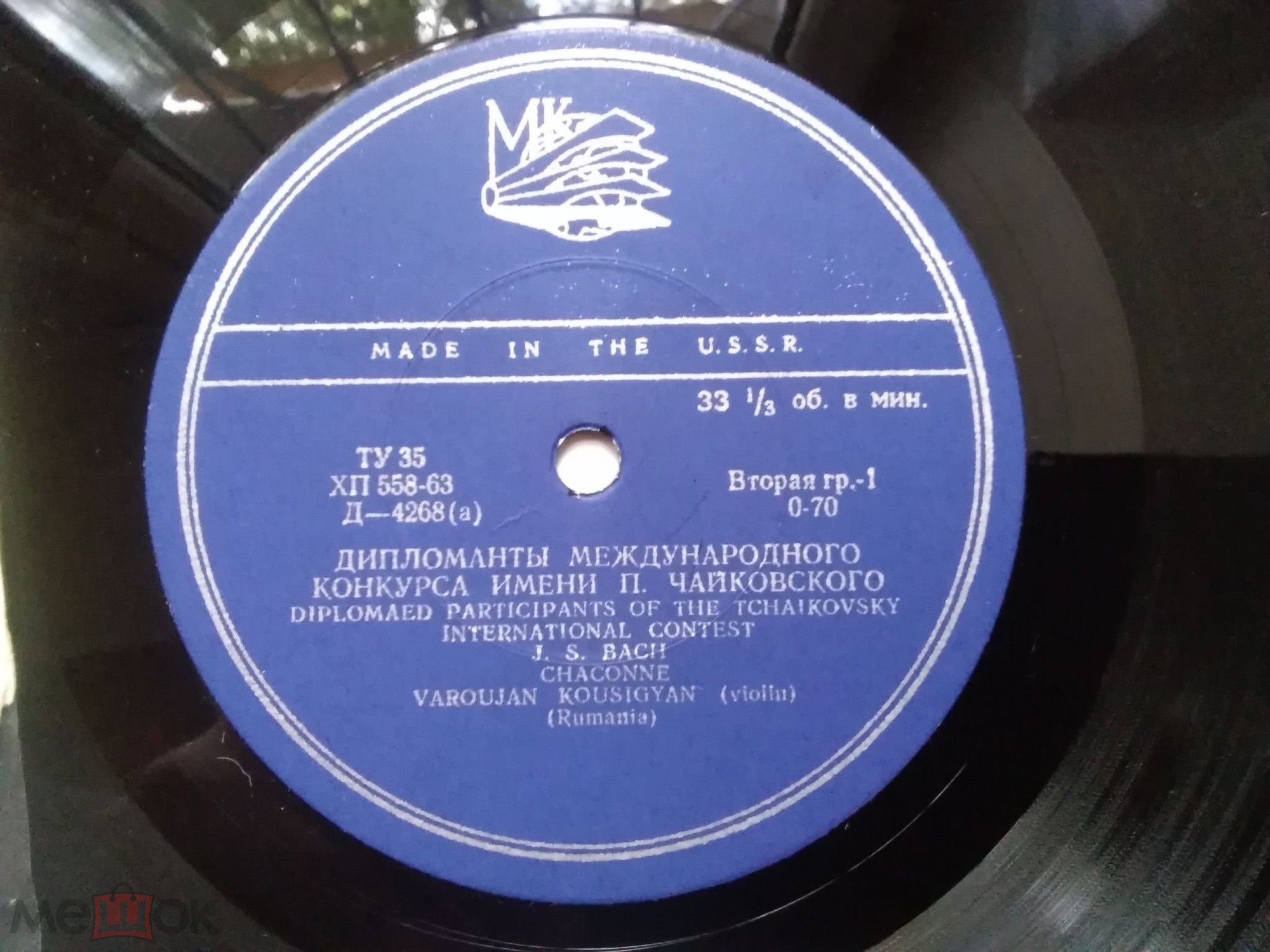 Варужан Козигян (скрипка)