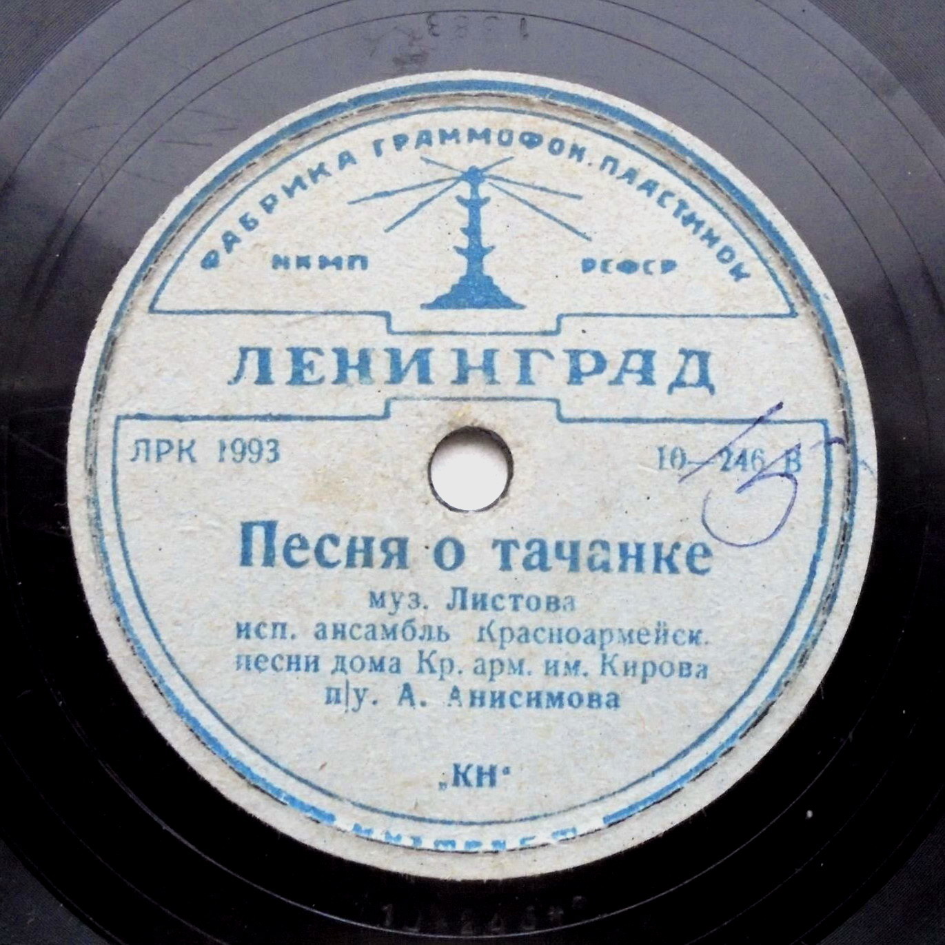 Казачья плясовая / Песня о тачанке