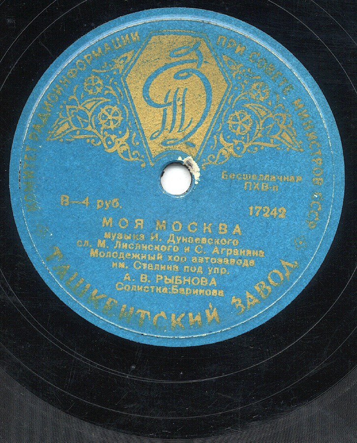 Молодежный хор автозавода им. Сталина п/у А. Рыбнова - Баллада об Александре Матросове // Моя Москва