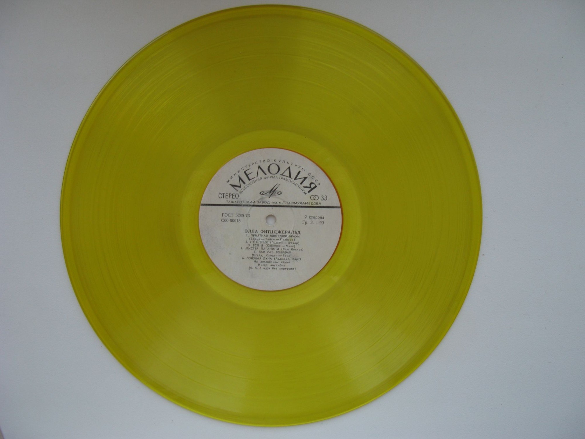 Элла Фитцджеральд