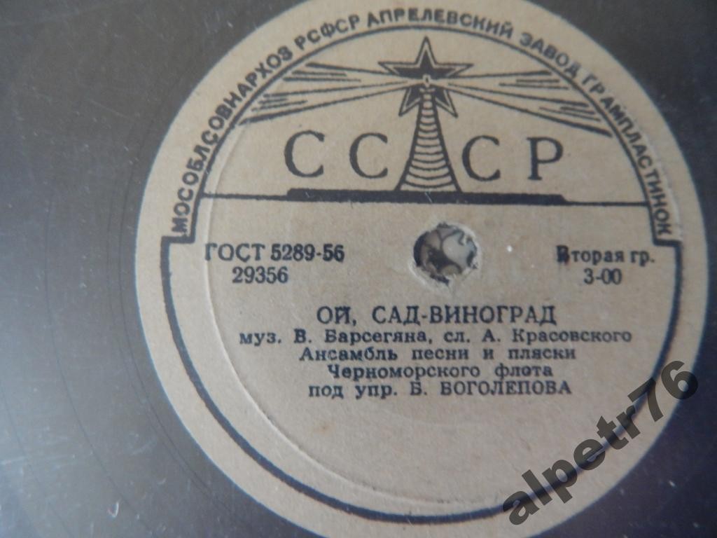 Ансамбль песни и пляски Черноморского флота - Ой, сад-виноград // Н. Сердюк - Симферопольская лирическая