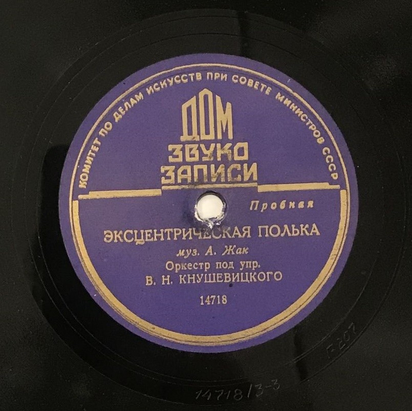 Снежинки / Эксцентрическая полька