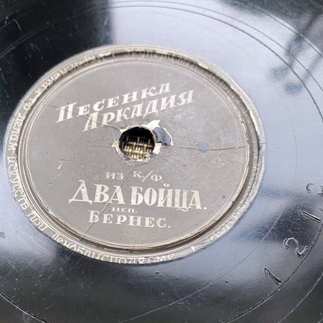Марк Бернес — Тёмной ночью / Песенка Аркадия