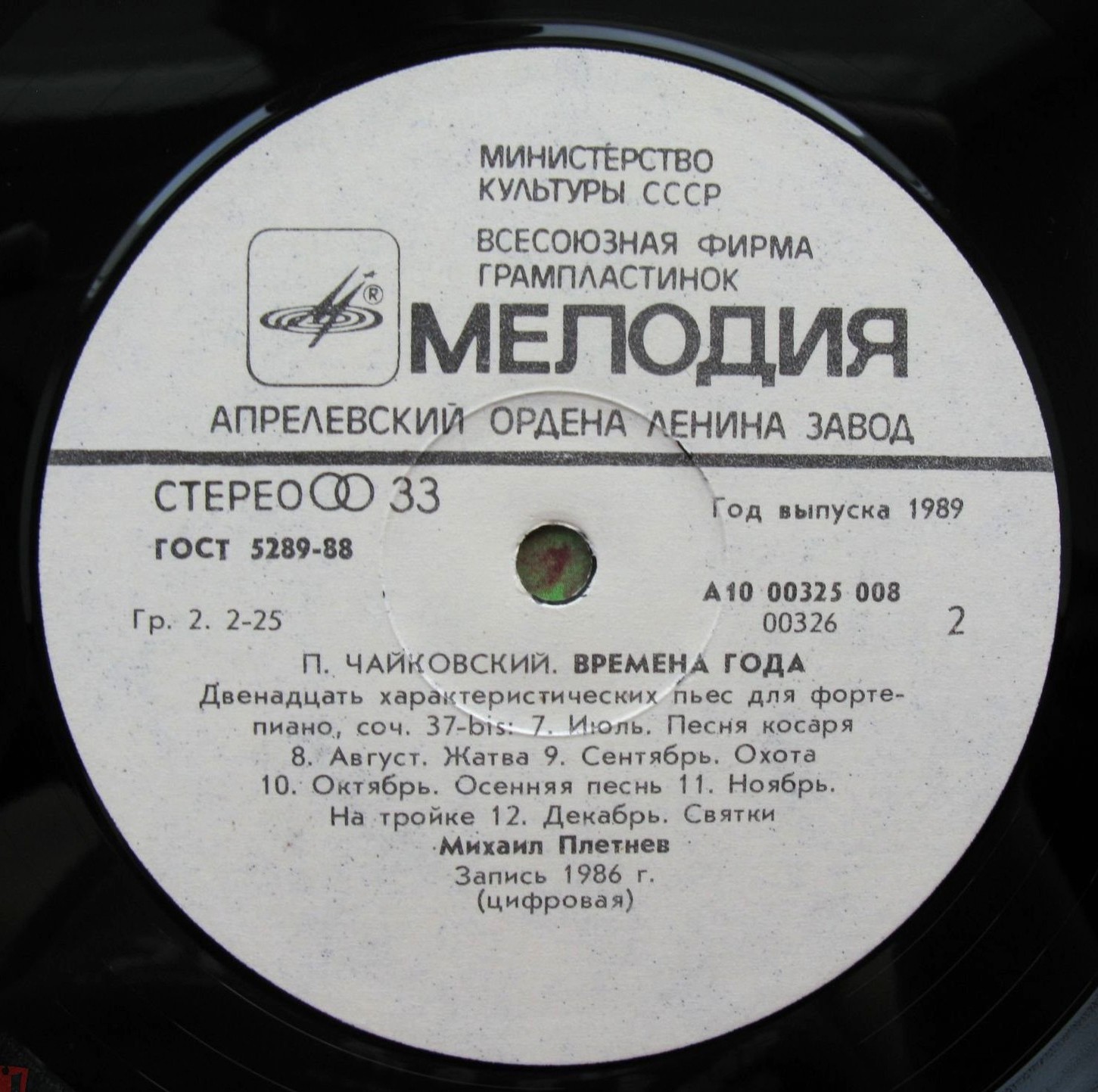 П. Чайковский: Времена года (М. Плетнев, ф-но)