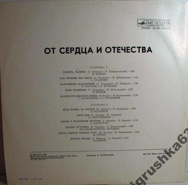 ОТ СЕРДЦА И ОТЕЧЕСТВА