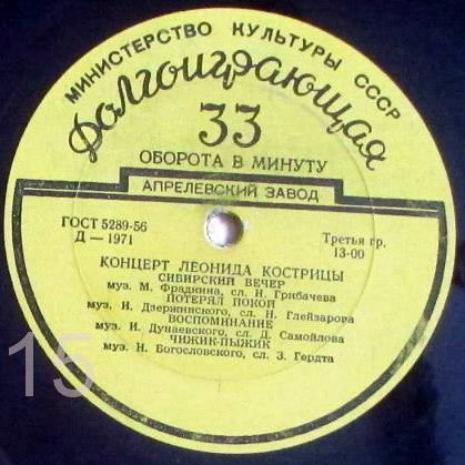 Концерт Леонида Кострицы