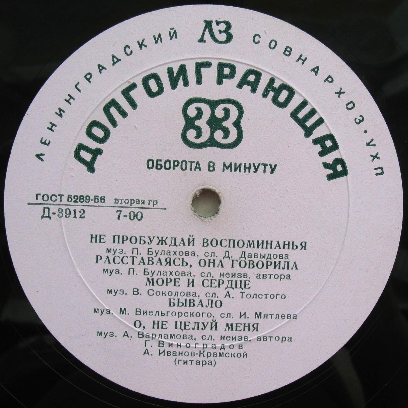 Поёт Георгий Виноградов (тенор)