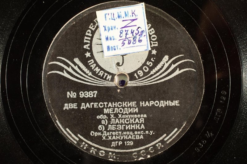 Дагестанские народные мелодии
