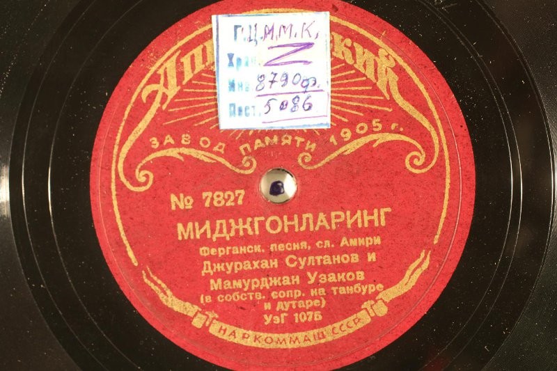 Быр кельсын / Муджганларинг