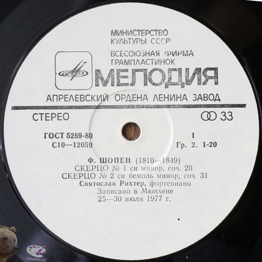 Ф. Шопен. Четыре скерцо - С. Рихтер