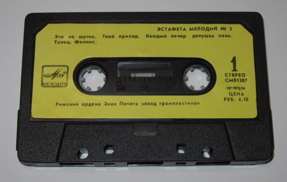 Эстафета мелодий № 3